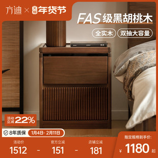 方迪北美黑胡桃木床头柜实木可移动边柜小户型客厅卧室边收纳储物
