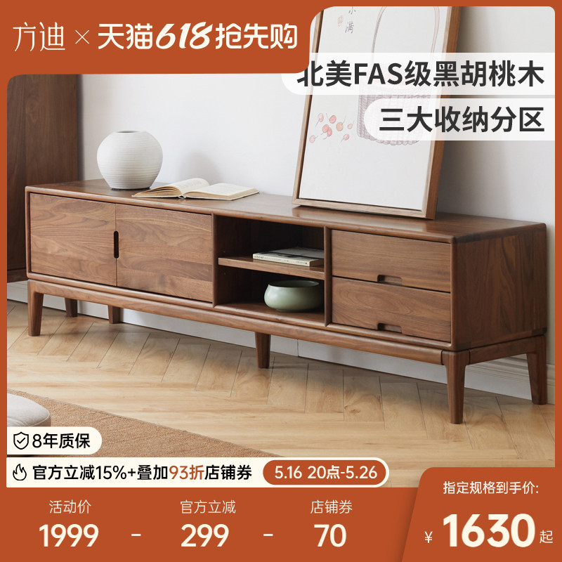 方迪电视柜茶几组合客厅现代简约新中式黑胡桃全实木小户型电视桌