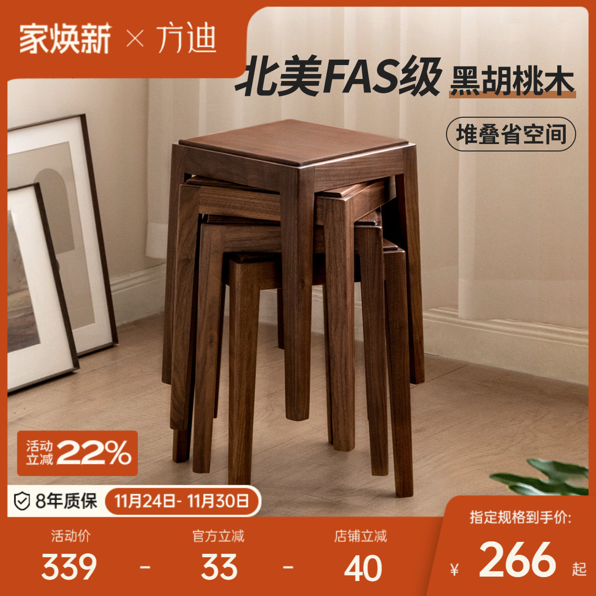 方迪全实木餐桌凳客厅黑胡桃木家用吃饭凳子简约现代新中式化妆凳