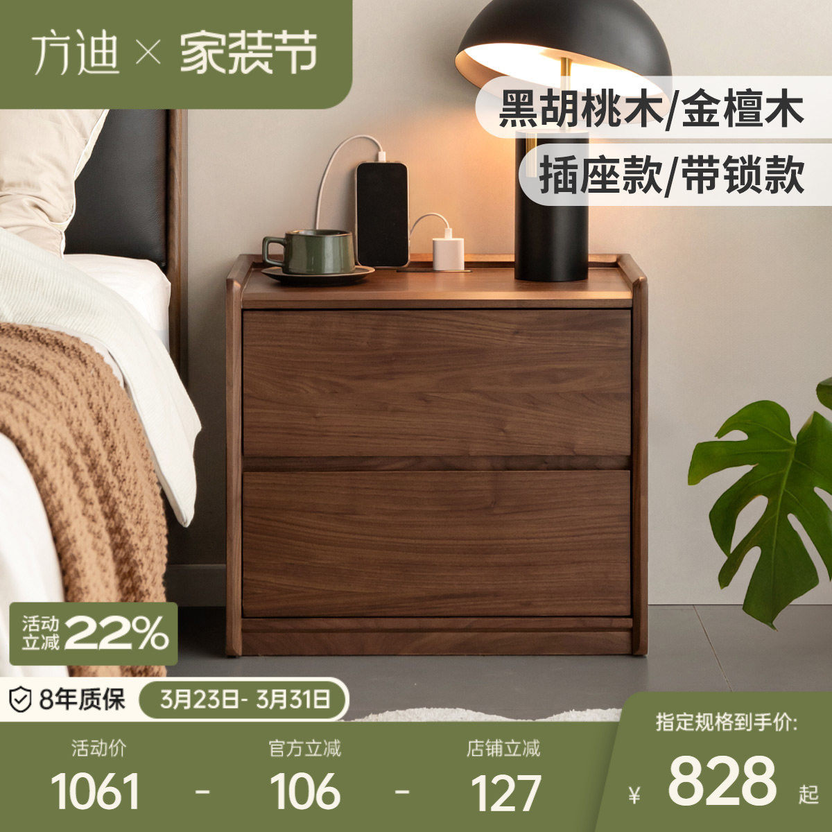 方迪全实木床头柜北美黑胡桃木两抽床边柜北欧简约床头落地储物柜