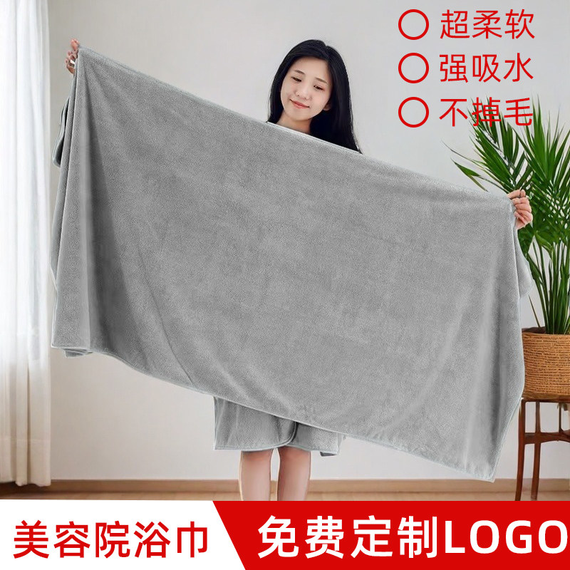 美容院专用浴巾加厚珊瑚绒大毛巾吸水美容按摩床单铺床巾定制logo