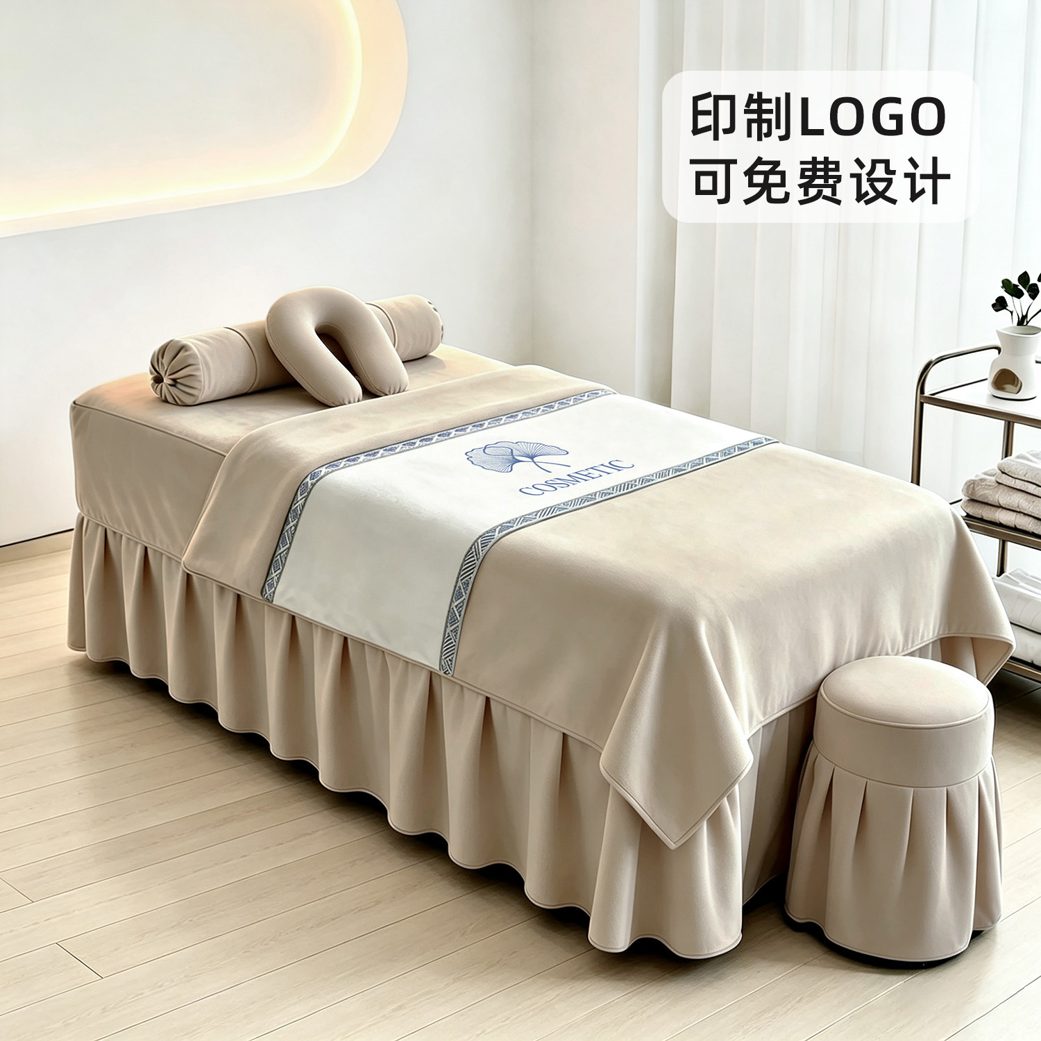 美容床罩四件套美容院专用轻奢高级感按摩推拿头疗洗头床单印logo