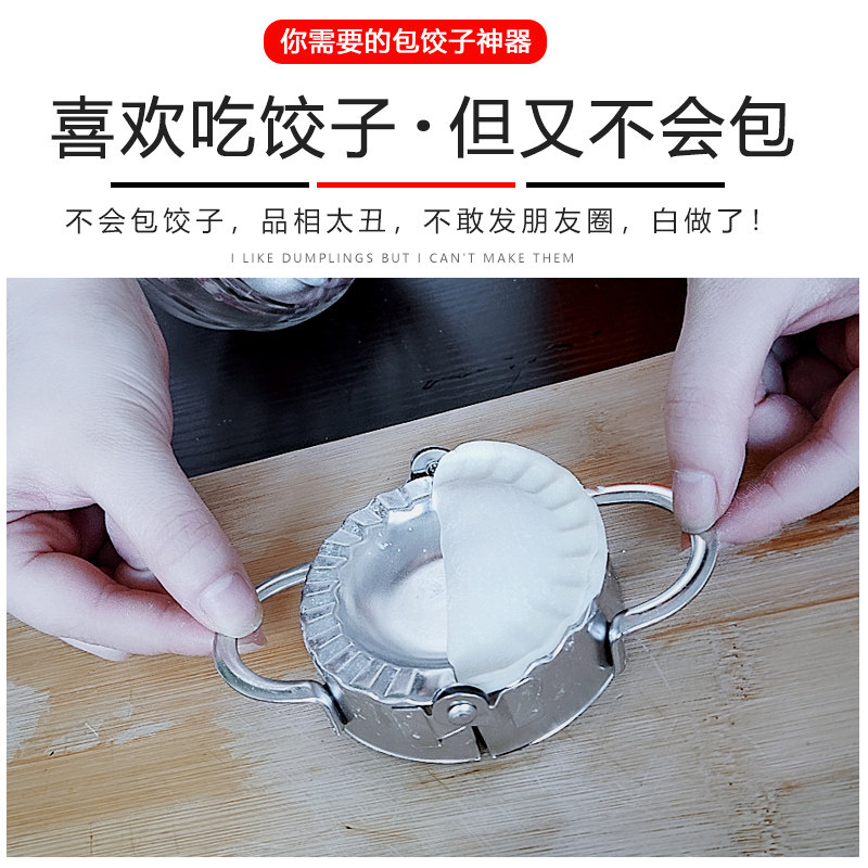 包饺子神器工具压饺子皮模具懒人花式水饺神器家用套装花型饺子器