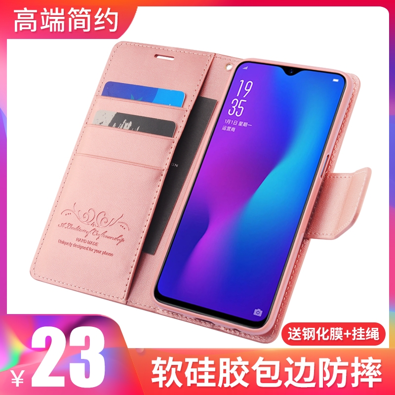 正品保证oppor17 oppor17pro r17 oppo手机壳