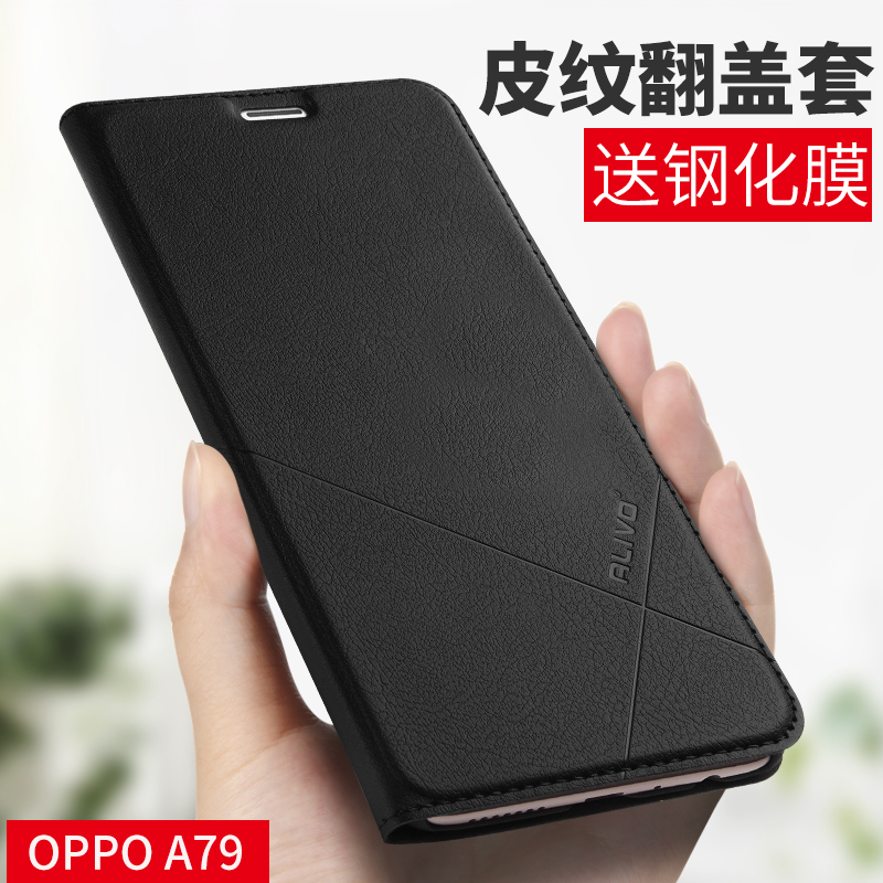 限时2件3折oppoa77手机壳A79保护套翻盖t式皮套oppoa79全包边A77防摔外壳o