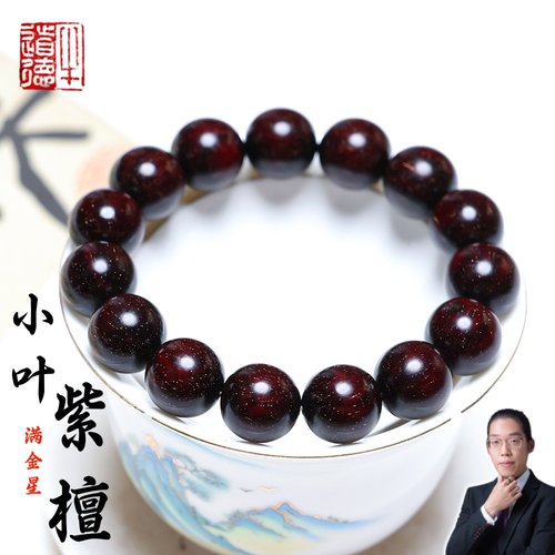 牛道德印度小叶紫檀佛珠手串保真