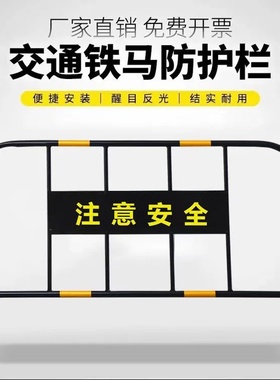 铁马护栏厂家直销道路围挡马路隔离栏市政护栏交通施工围栏铁马栏