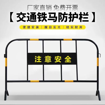 铁马护栏安全防护围栏工地临时围挡可移动路障会场马拉松隔离栏杆