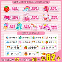 Водонепроницаемая именная наклейка для девочек, с вышивкой, 12 шт, 50 шт