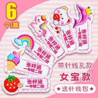 Имя+Класс Модель [Женская модель сокровищ] 6