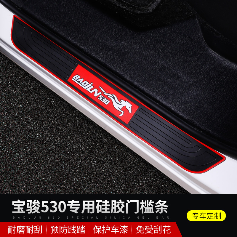 ±¦¿¥530Ãż÷Ìõ¹è½º²ÄÖÊÍâÖÃÃż÷Ìõ·À¹Î·À²Á±¦¿¥530ÄÚÊÎÆ·¸ÄװרÓÃ