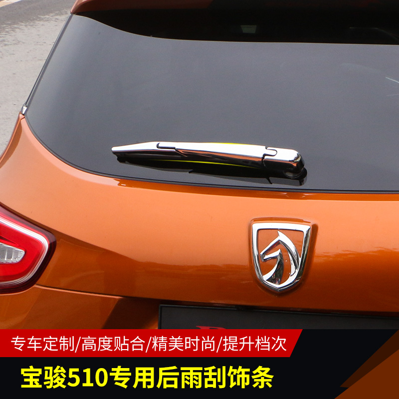 Áp dụng cho các gạt nước cắt Baojun Baojun ánh sáng bên ngoài thanh 510 chuyên sửa đổi ABS mạ điện dải gạt nước