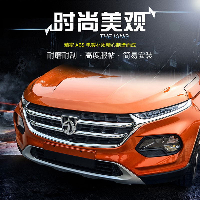 Baojun mạng phù hợp 510. Mạng 510 Baojun electroplated bài viết về sửa đổi cắt đặc biệt bên ngoài sửa đổi