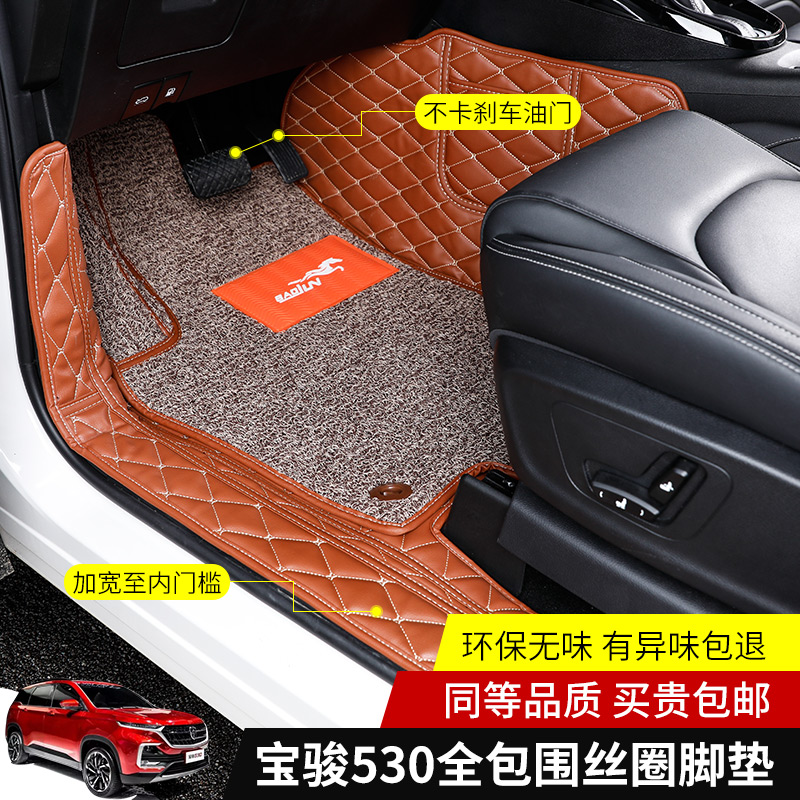 Thích hợp cho Baojun 530 xe mat Baojun 530 xe vòng tròn đầy đủ bao quanh bởi lụa đúp đúp sửa đổi mat