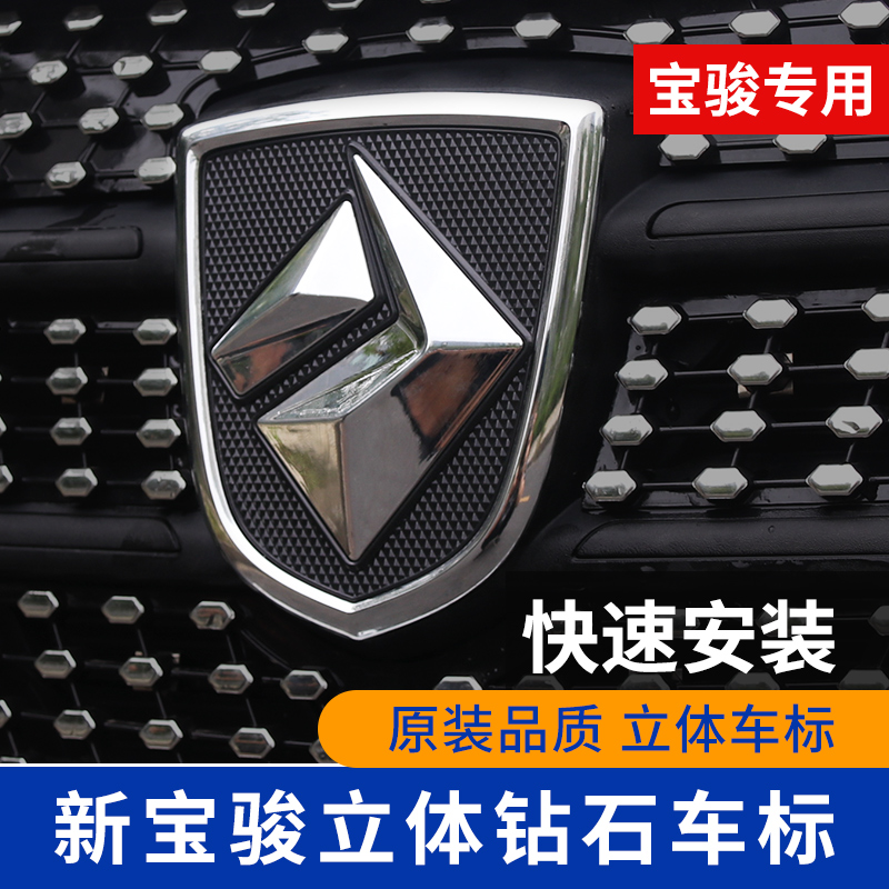 Po Chun 530 510 360 730 560 310W đặc biệt kim cương mới Logo trang trí chuyển đổi quan điểm