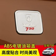 Po Chun 730 áp dụng abs mạ thép không gỉ nắp nhiên liệu 730 Baojun nhiên liệu biến đổi bể nắp gắn liền với hộp thư chuyên dụng