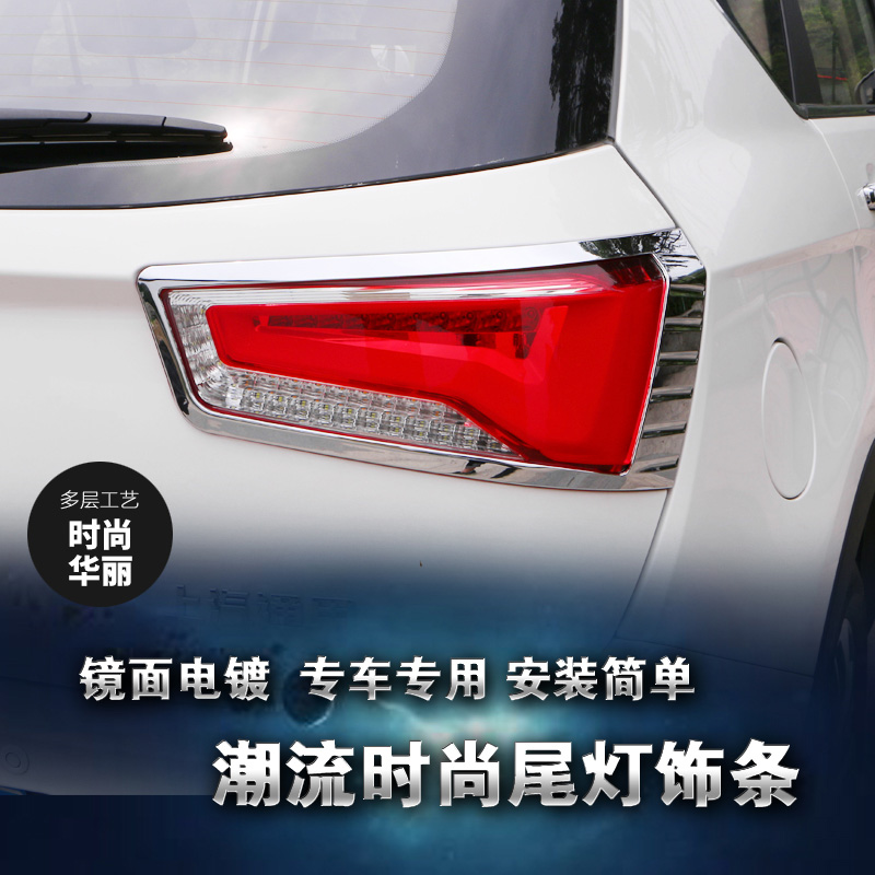 Thích hợp Baojun 560/730 đuôi thanh cắt ánh sáng nổi bật 560 Baojun mạ điện ABS sửa đổi bezels đèn đặc biệt