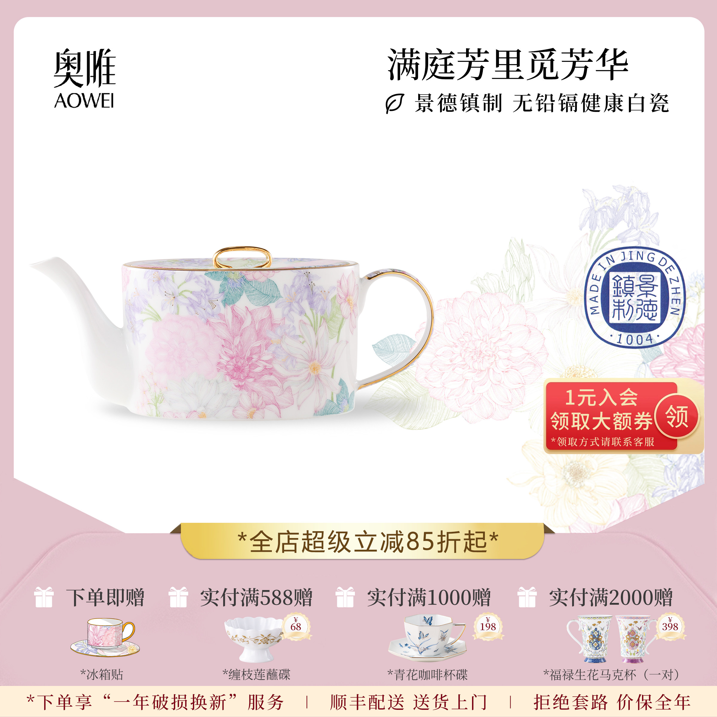 奥唯景德镇陶瓷茶壶泡茶家用高颜值英式下午茶具客厅茶几开水壶