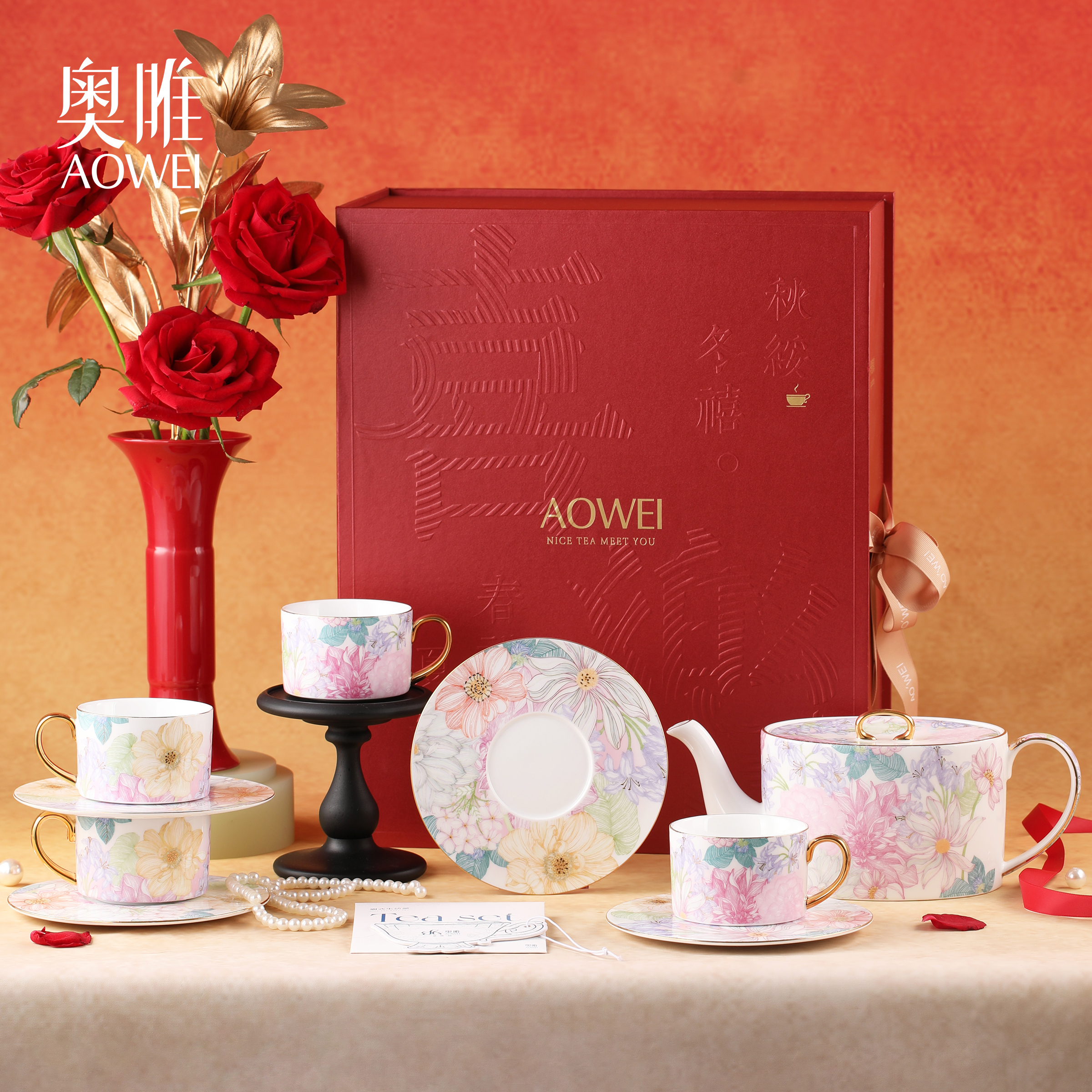 奥唯满庭芳系列下午茶具套组