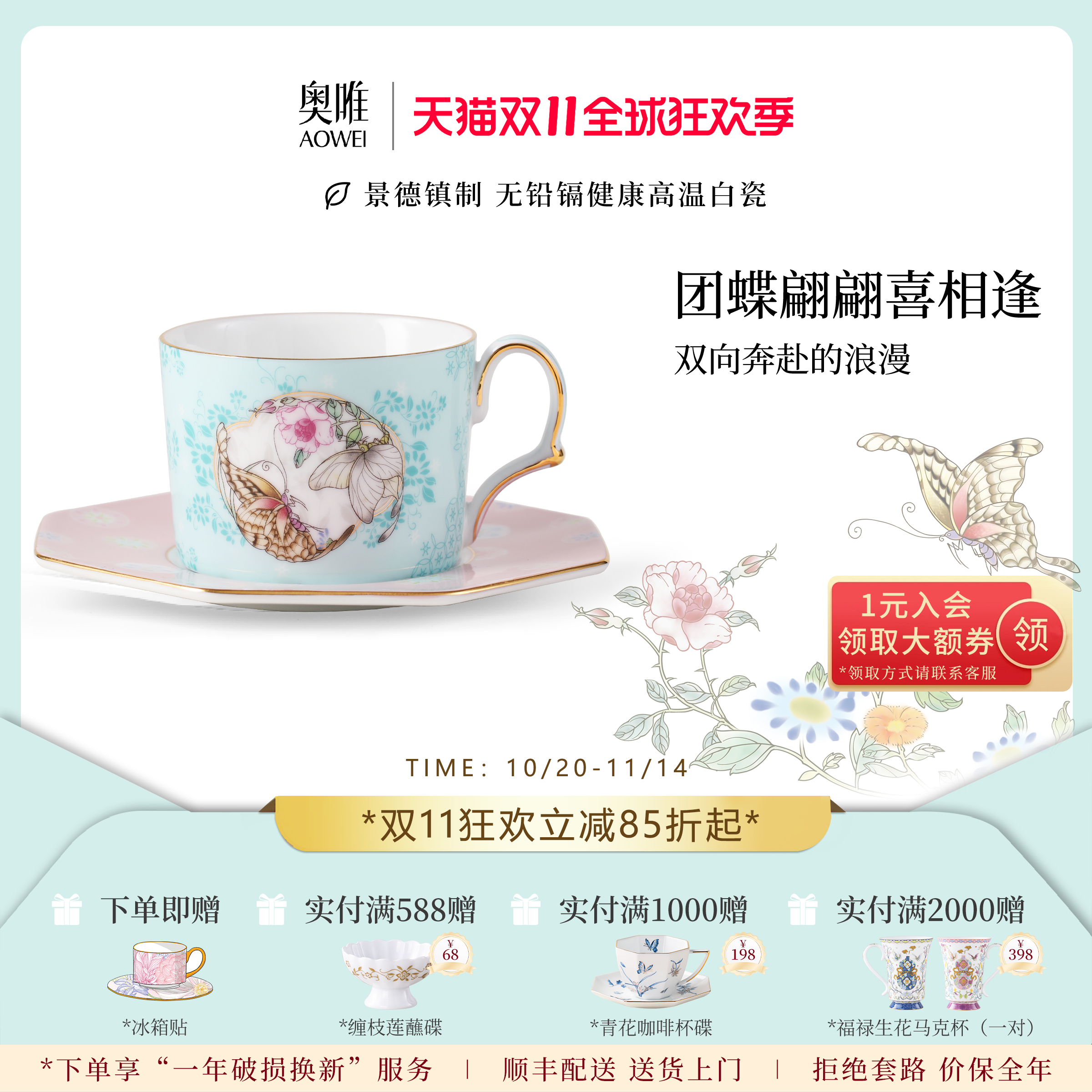 奥唯喜相逢陶瓷咖啡杯碟