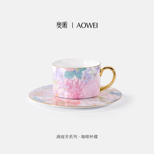 奥唯|满庭芳轻奢高档咖啡杯碟