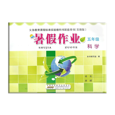 2026暑假作业语文数学英语五年级