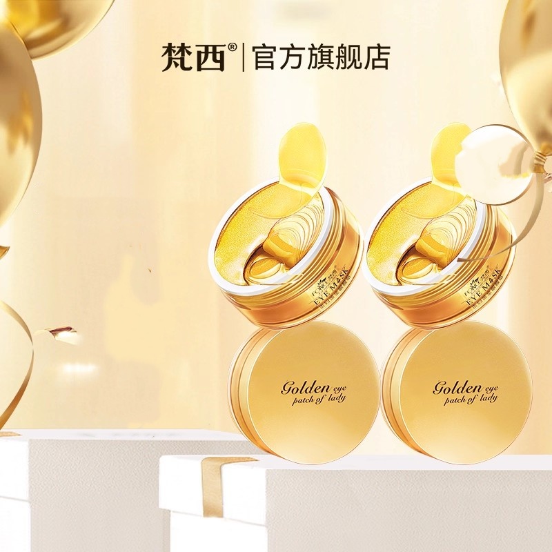 梵西囤货装【明星同款】