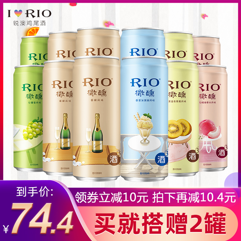 RIO锐澳预调鸡尾酒微醺果酒小美好330ml*12罐整箱洋酒饮料新品