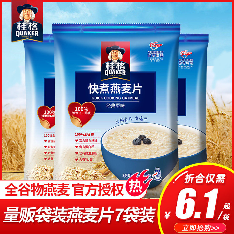 桂格燕麦片快煮素材模板 桂格燕麦片快煮图片下载 小麦优选