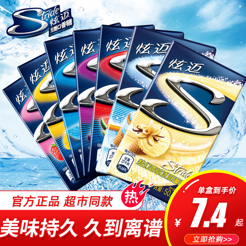 炫迈无糖泡泡口香糖28片薄荷蓝莓葡萄推荐糖果零食批发