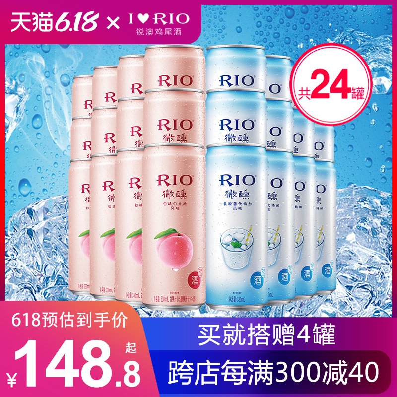 RIO锐澳鸡尾酒洋酒预调鸡尾酒微醺乳酸菌+白桃风味330ml*24罐整箱