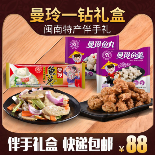 曼玲食品实惠大礼包福建崇武鱼卷