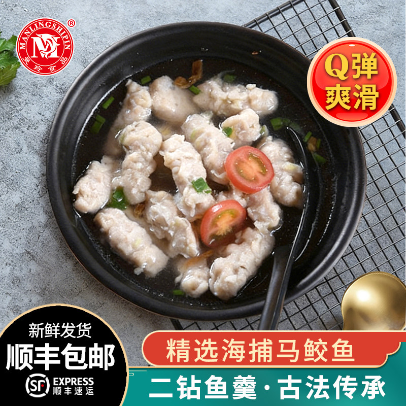 曼玲鱼滑鱼羹福建特产鱼类制品火锅食材速冻丸子泉州海鲜鱼丸鱼羹
