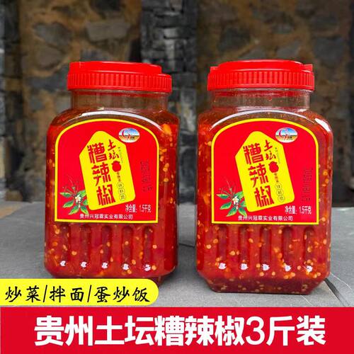 一份3斤贵州特产湾子香辣下饭菜