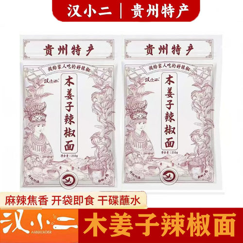 汉小二袋装贵州柴火胡辣椒