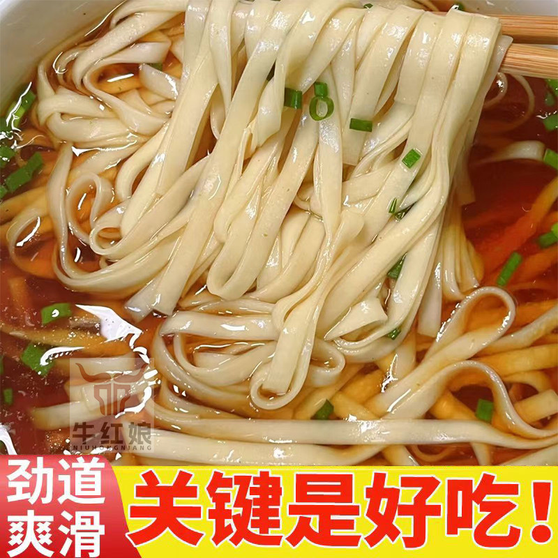 贵州特产安龙贵州贵州粗粮挂面碱水面条