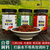 鲜花椒辣椒面木姜味麻辣味贵州辣椒粉干碟蘸水烙锅烧烤柴火煳辣椒