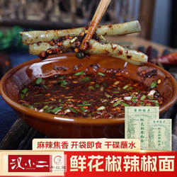 汉小二鲜花椒辣椒面贵州特产烙锅烧烤风味胡糊辣椒面麻辣鲜香手工