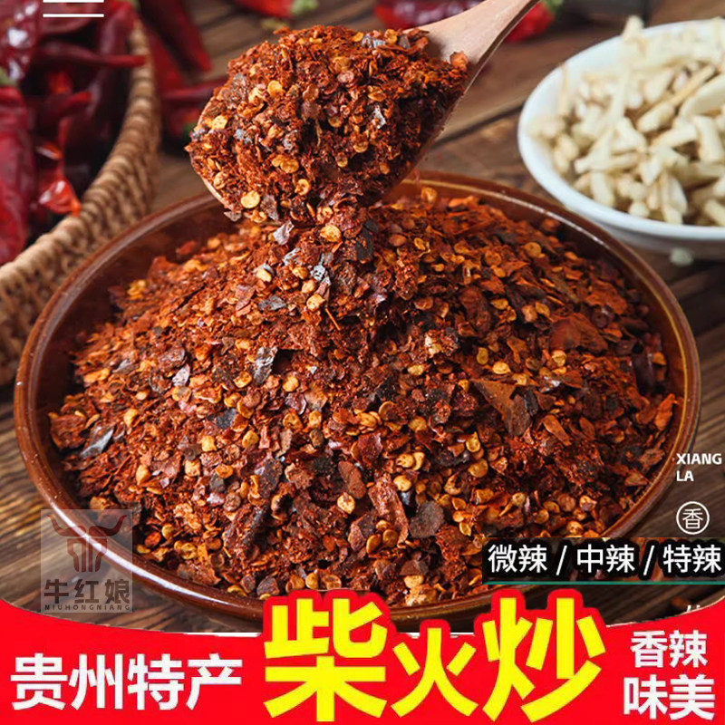 贵州柴火糊辣椒面250g手工煳辣椒面特辣手搓辣椒粉凉拌蘸水瓶装