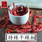 贵州特产特辣特香小米辣椒王辣椒干辣椒500克一斤超辣辣椒干