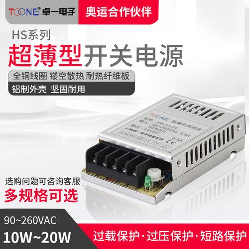 卓一开关电源24vled电源变压