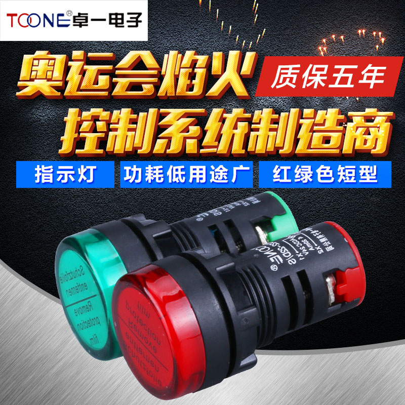 LED指示灯红绿信号灯高亮小型电源灯22mmAD16-22DS DC24v/AC220v