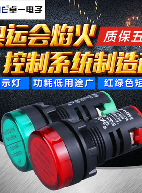 LED指示灯红绿信号灯高亮小型电源灯22mmAD16-22DS DC24v/AC220v