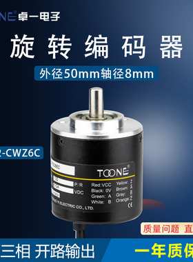 卓一光电旋转编码器ZSP3806GC替代欧姆龙 E6B2-CWZ6C开路输出ABZ