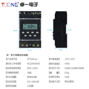 16G卓 2A定时器开关220T Z一路时间控制器微电脑时控开关Y路2多