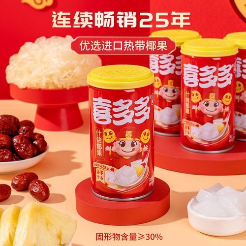 喜多多椰果王什锦罐头福建特产