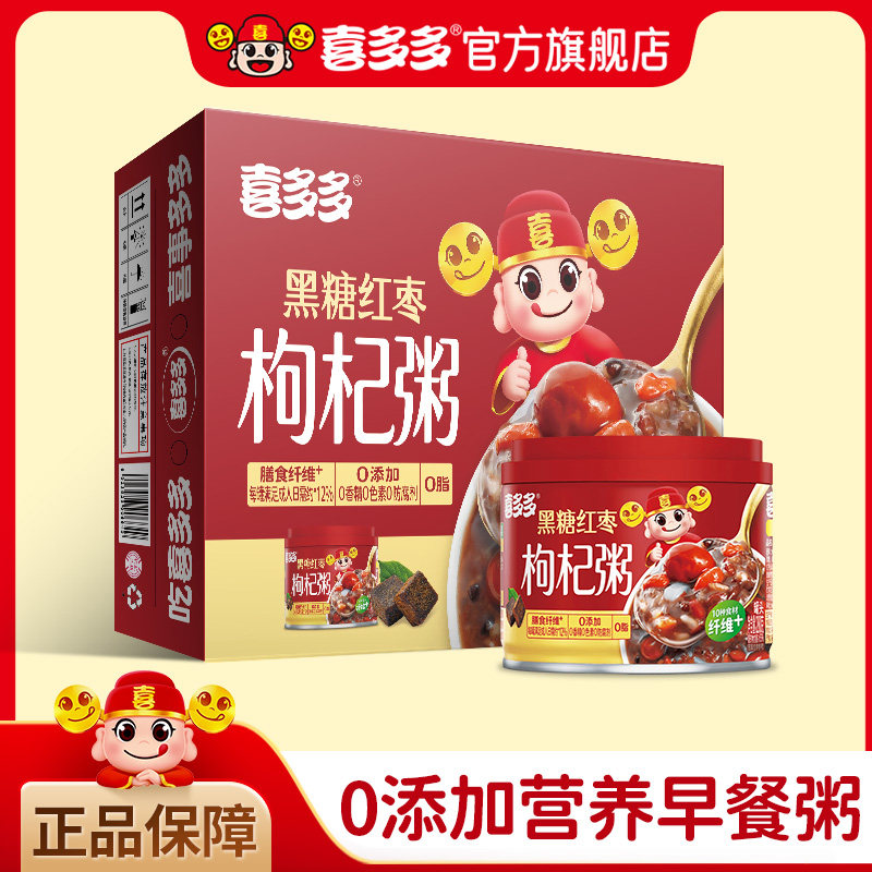 喜多多元气秘笈黑糖八宝粥罐头0添加营养早餐即食速食粥280g*12罐,粮油调味/速食/干货/烘焙,速食粥,淘宝优惠券,粉丝福利购,淘宝优惠卷