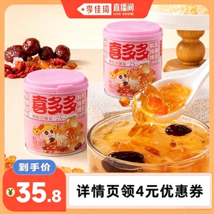 喜多多鲜炖桃胶银耳红枣枸杞200g*9罐