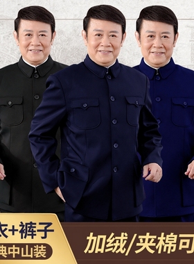 中山装男中老年套装父亲装爷爷装婚宴服老年人衣服70老年男装80岁