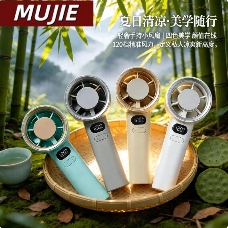 日本进口MUJIE手持小风扇无叶涡轮小空调冷风手持便携静音电风扇